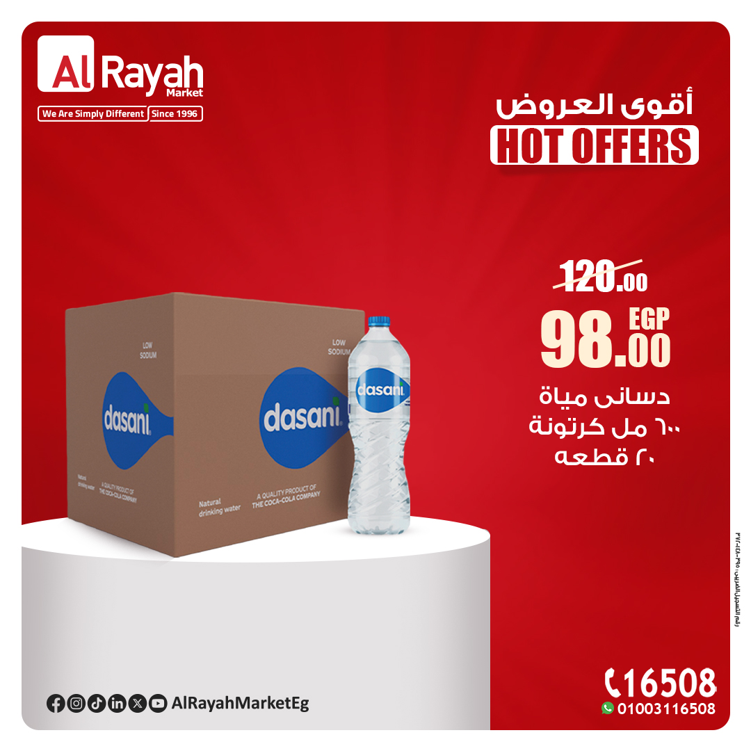 al-raya offers from 18mar to 31mar 2025 عروض الراية من 18 مارس حتى 31 مارس 2025 صفحة رقم 1